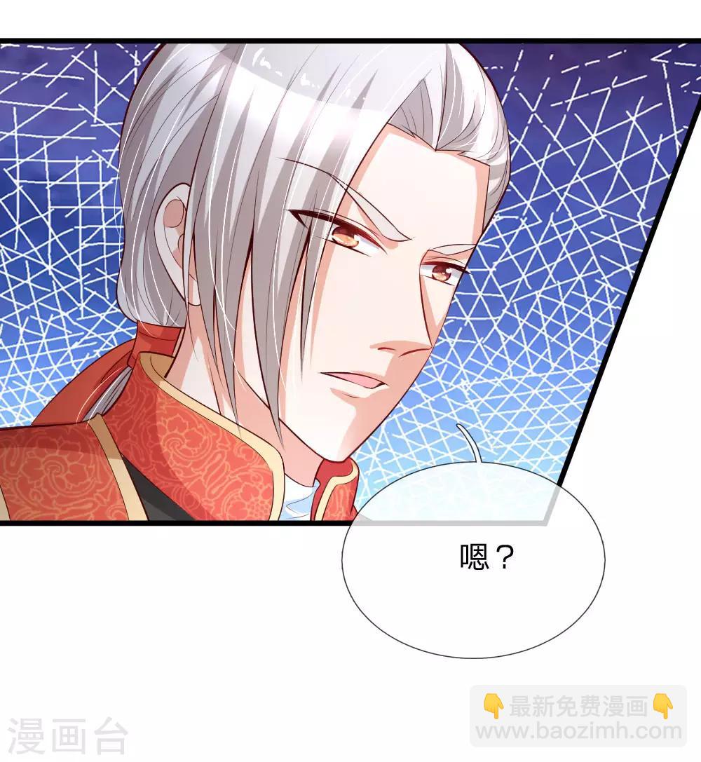 🍟某天成为王的女儿 第99话 勇气来自相信 第7页