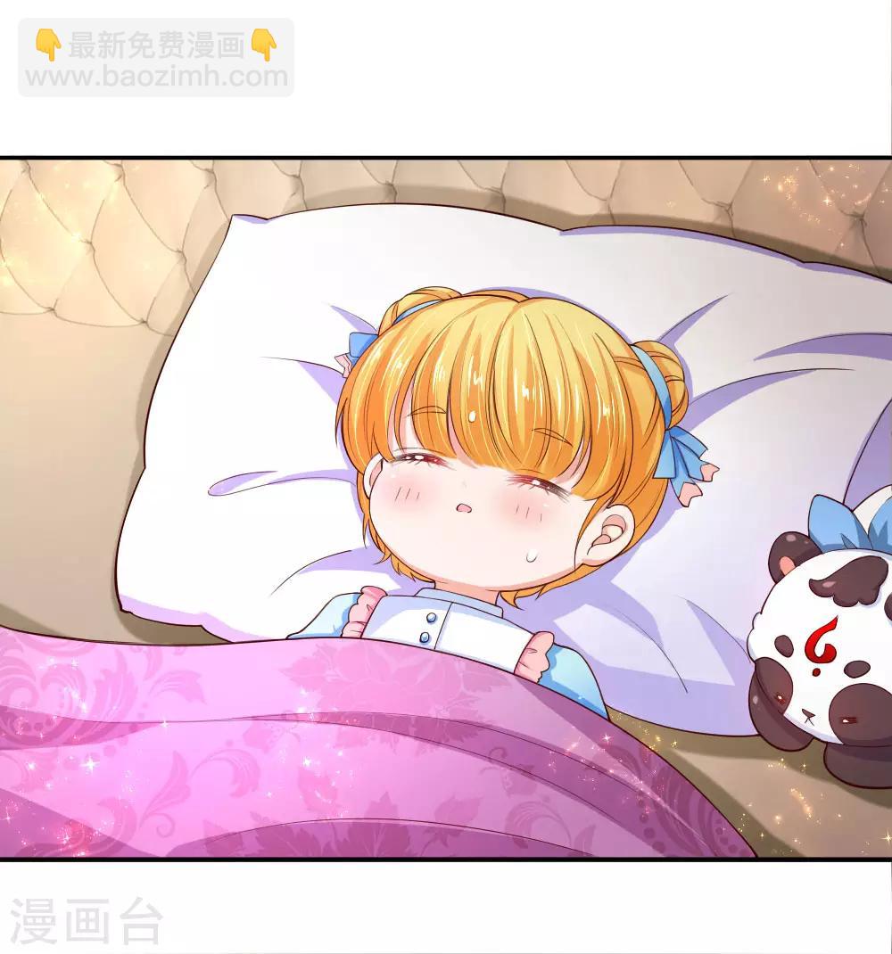 🍟某天成为王的女儿 第104话 任何成功都需磨难 第15页