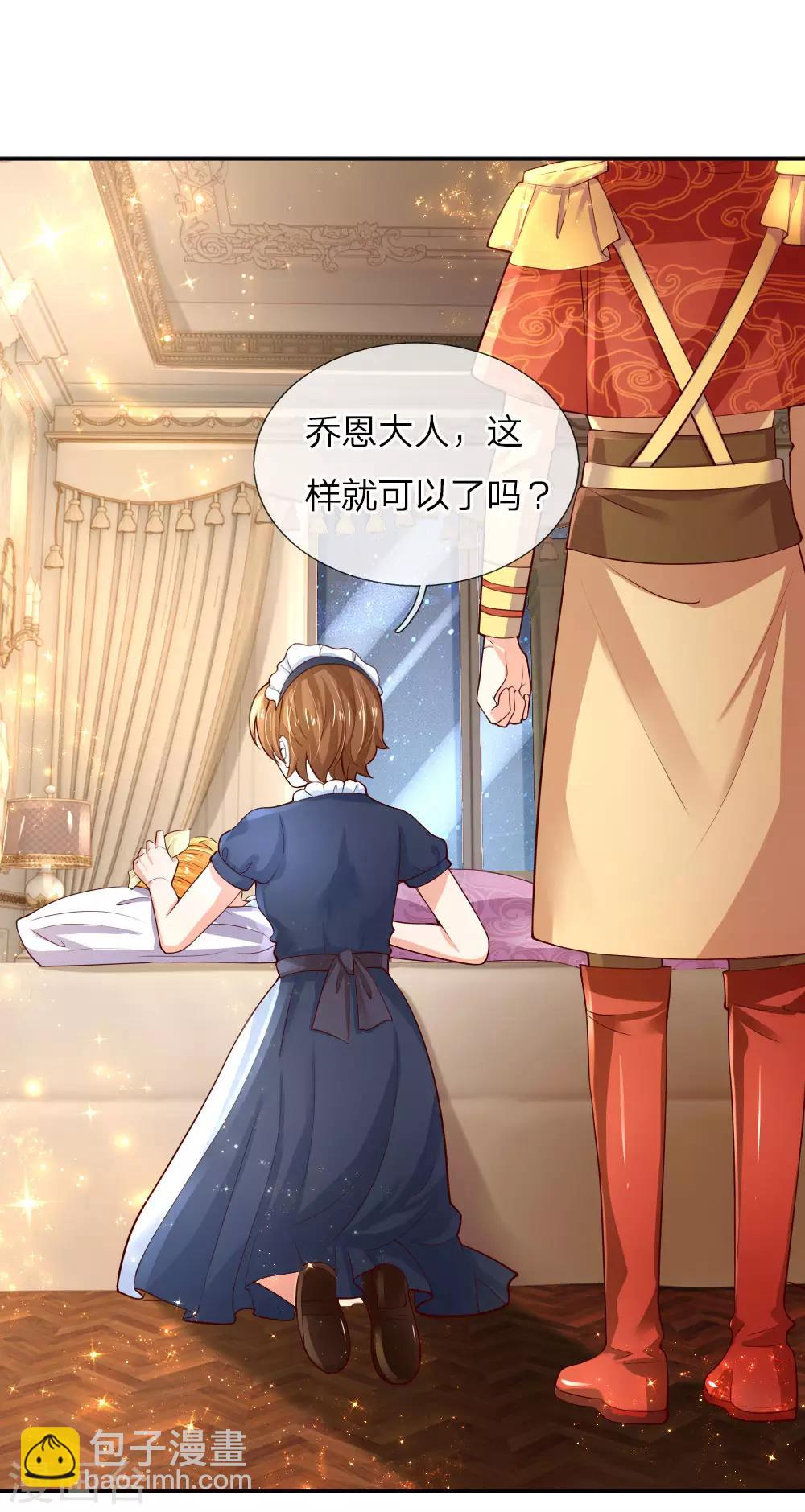 🍟某天成为王的女儿 第104话 任何成功都需磨难 第21页