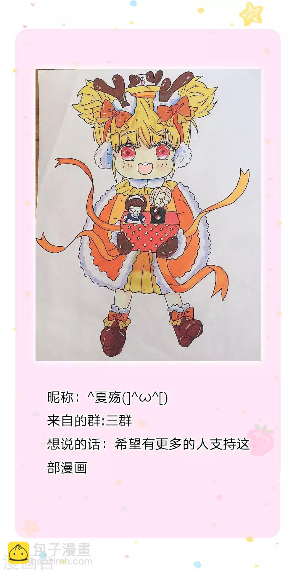 🍟某天成为王的女儿 第104话 任何成功都需磨难 第25页