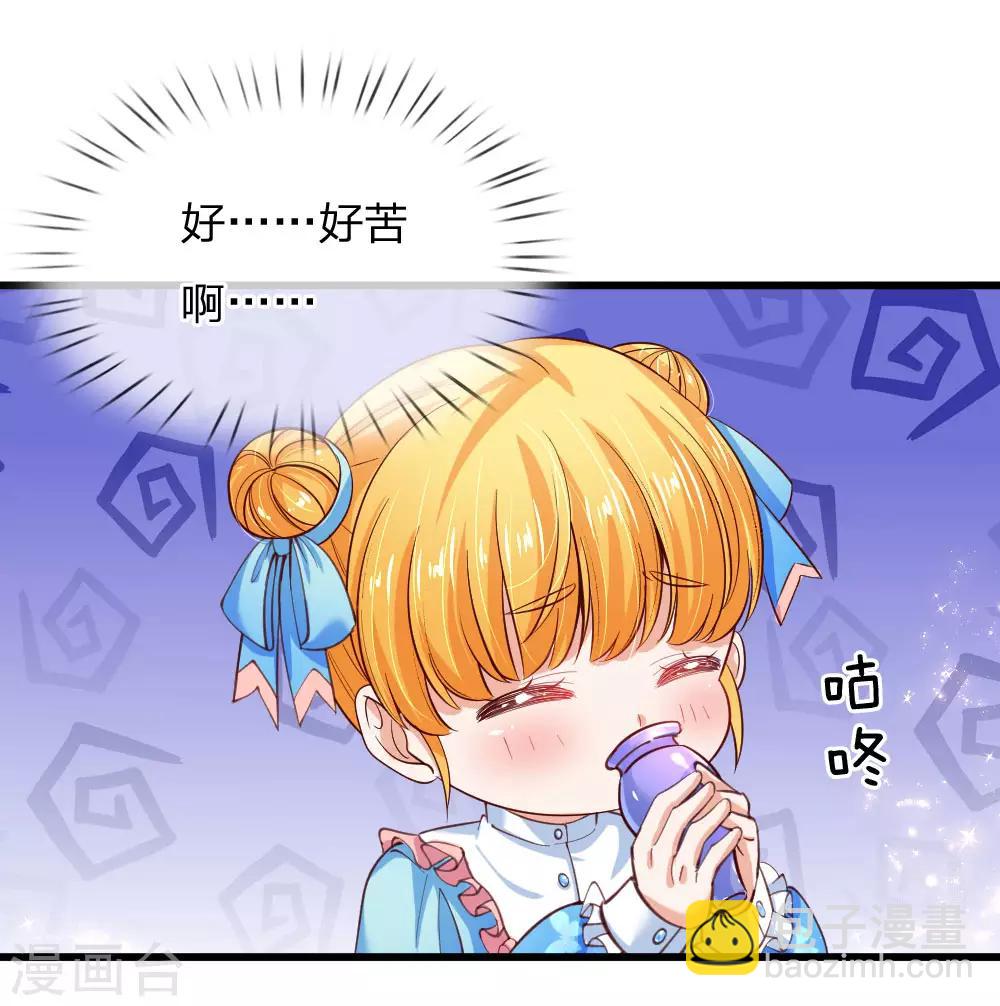 🍟某天成为王的女儿 第106话 啊，心好痛！ 第16页