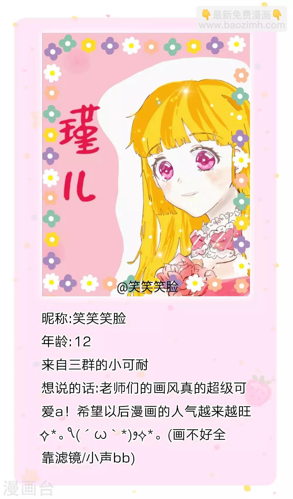 🍟某天成为王的女儿 第106话 啊，心好痛！ 第24页