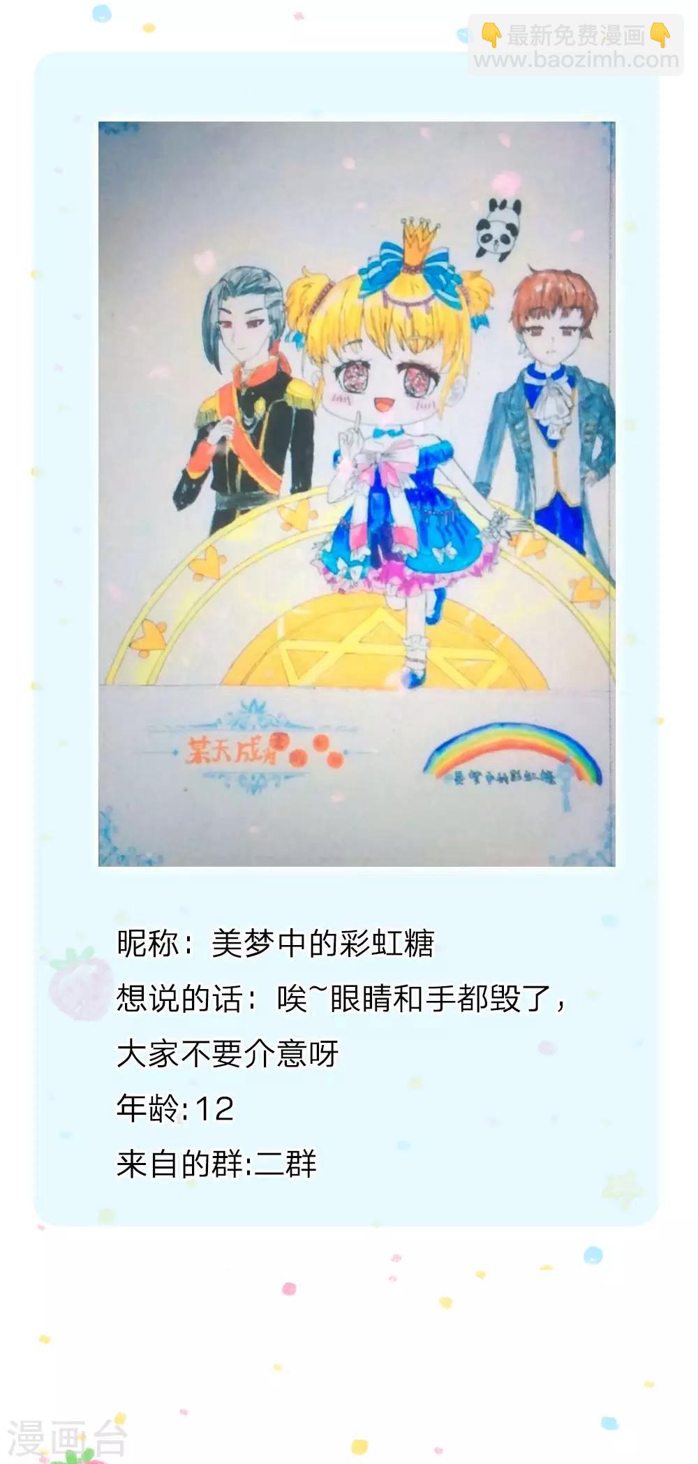 🍟某天成为王的女儿 第106话 啊，心好痛！ 第25页