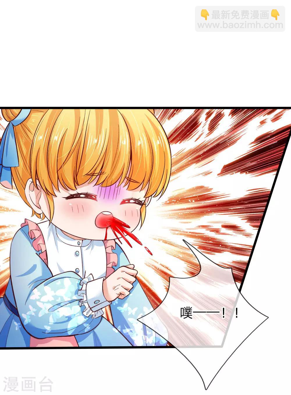 🍟某天成为王的女儿 第106话 啊，心好痛！ 第8页