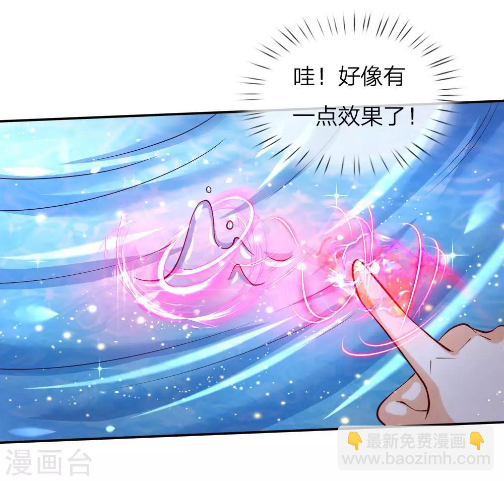 🍟某天成为王的女儿 第108话 扇公主快跑！ 第11页