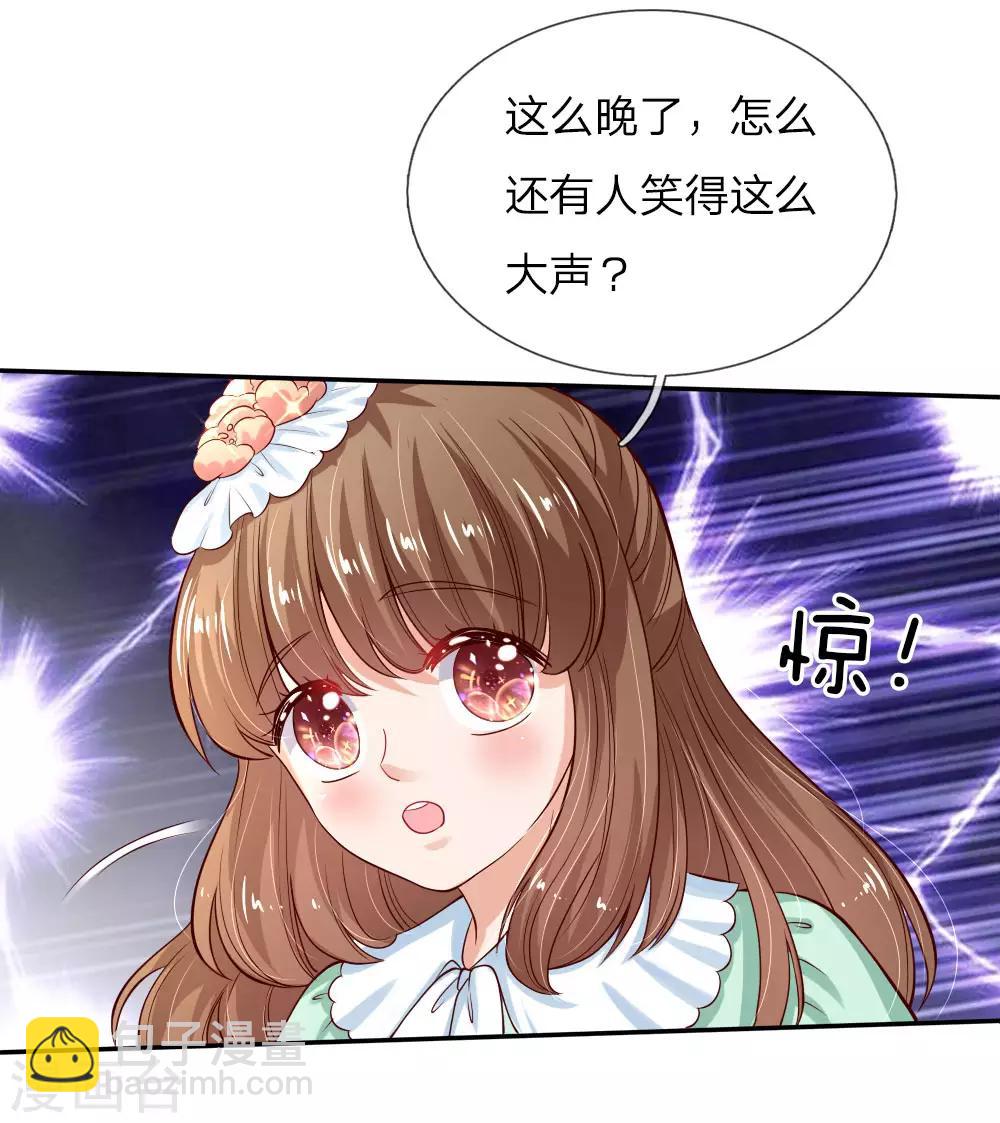 🍟某天成为王的女儿 第108话 扇公主快跑！ 第15页