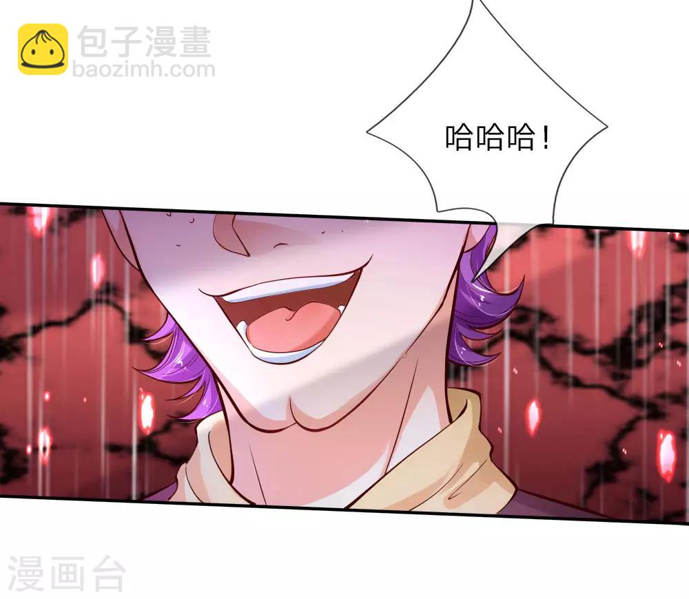 🍟某天成为王的女儿 第108话 扇公主快跑！ 第18页