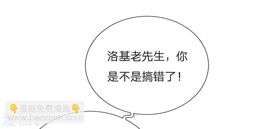 🍟某天成为王的女儿 第108话 扇公主快跑！ 第19页