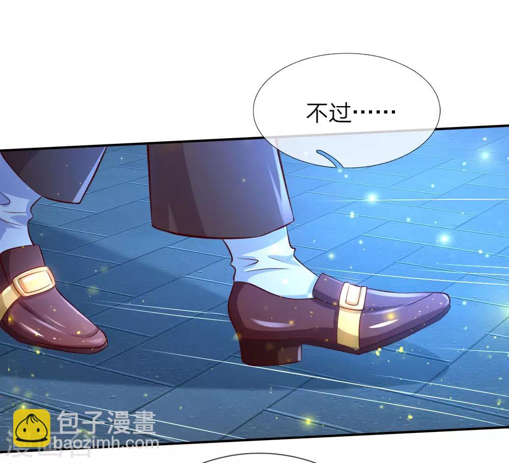 🍟某天成为王的女儿 第108话 扇公主快跑！ 第21页