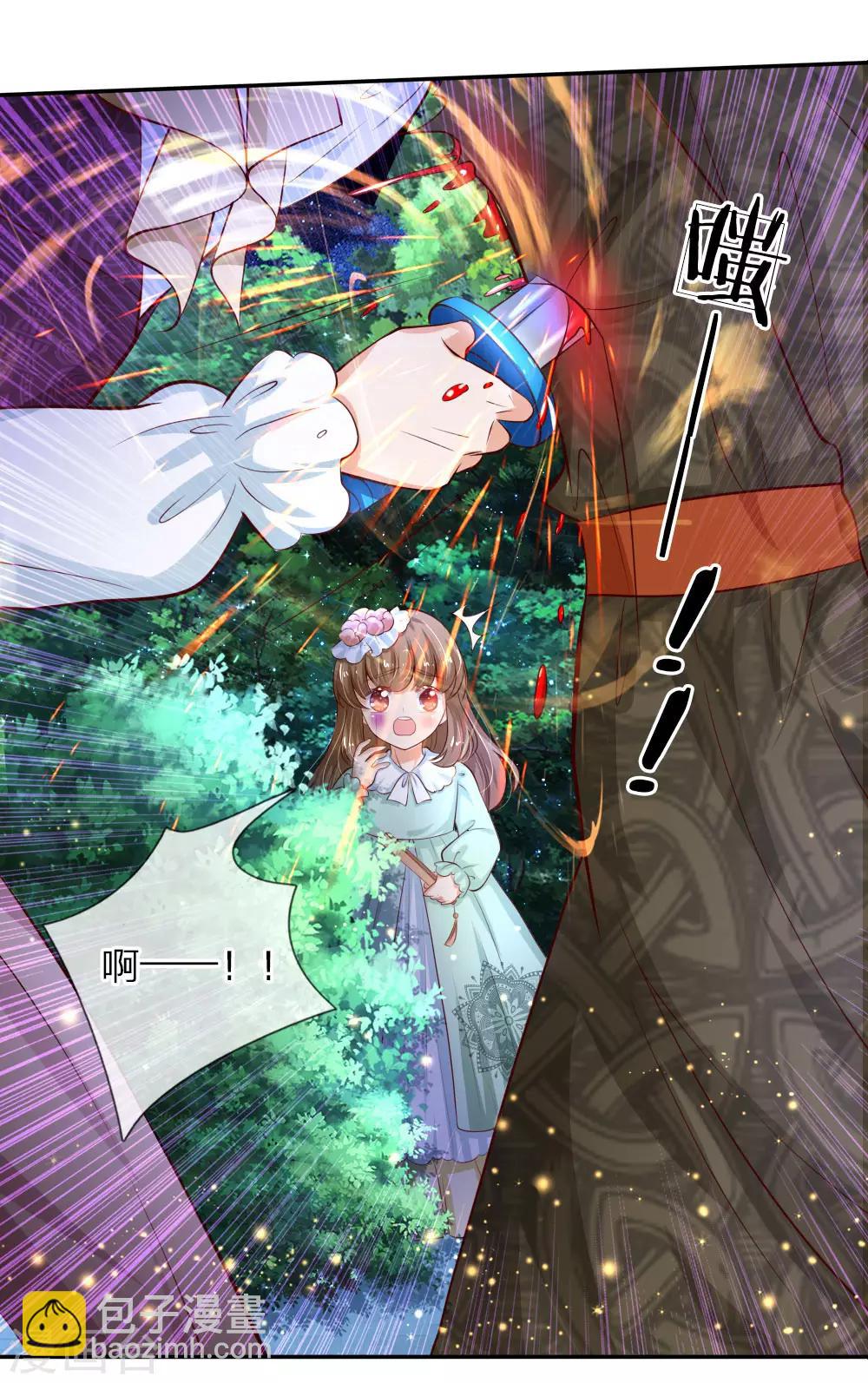 🍟某天成为王的女儿 第108话 扇公主快跑！ 第24页