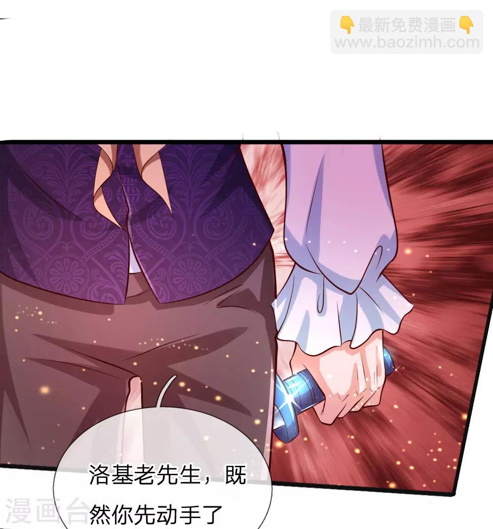 🍟某天成为王的女儿 第108话 扇公主快跑！ 第3页