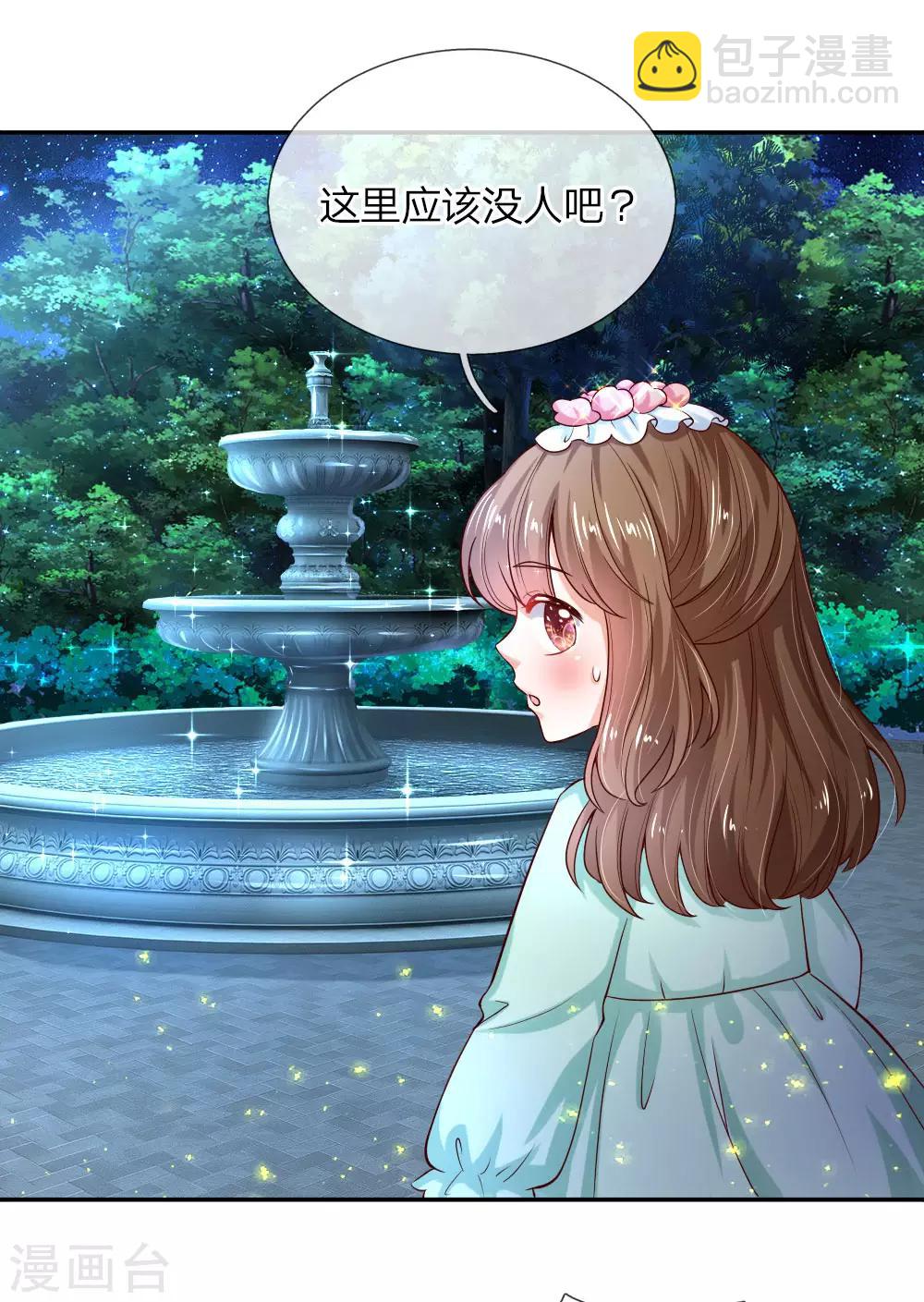 🍟某天成为王的女儿 第108话 扇公主快跑！ 第8页