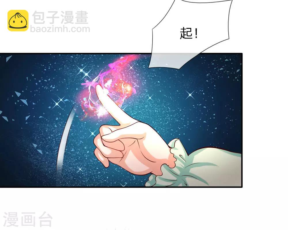 🍟某天成为王的女儿 第108话 扇公主快跑！ 第9页