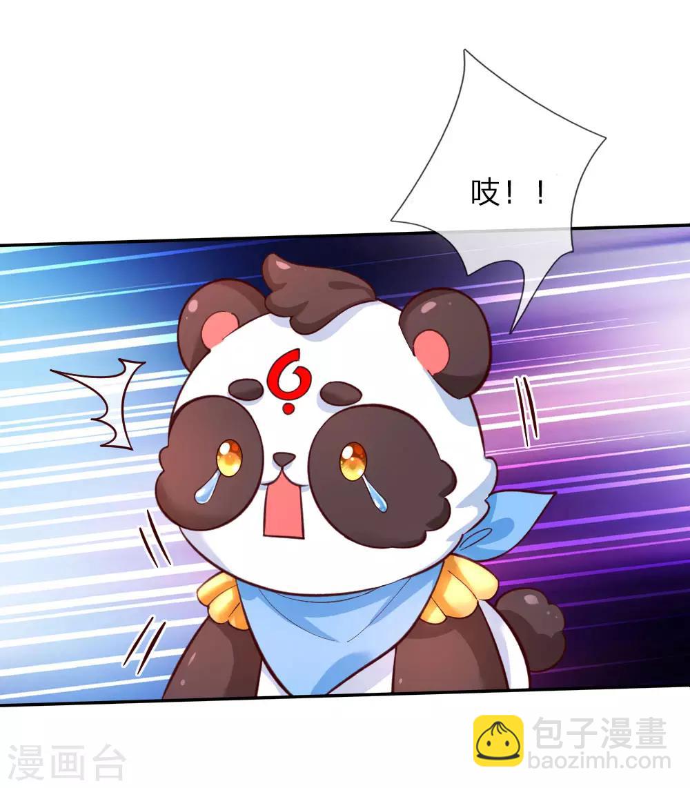 🍟某天成为王的女儿 第110话 洛基之死 第8页