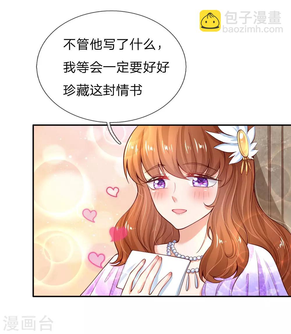 🍟某天成为王的女儿 愚人节番外 第2页