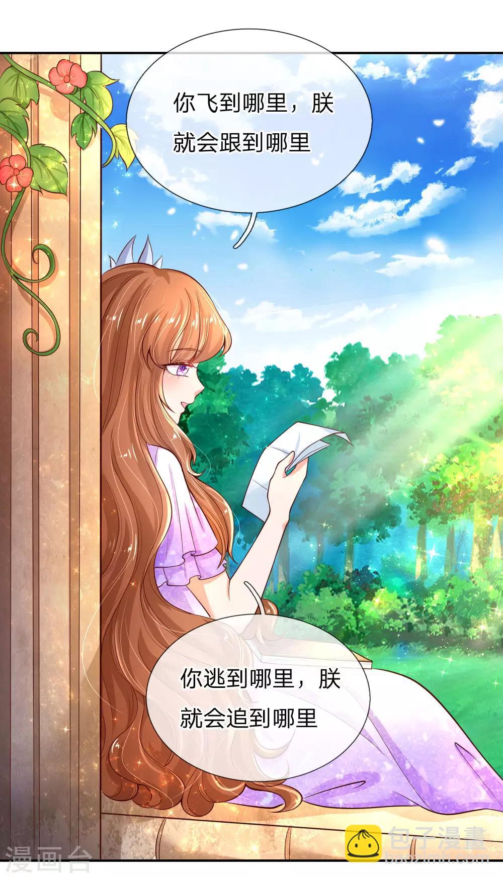 🍟某天成为王的女儿 愚人节番外 第3页
