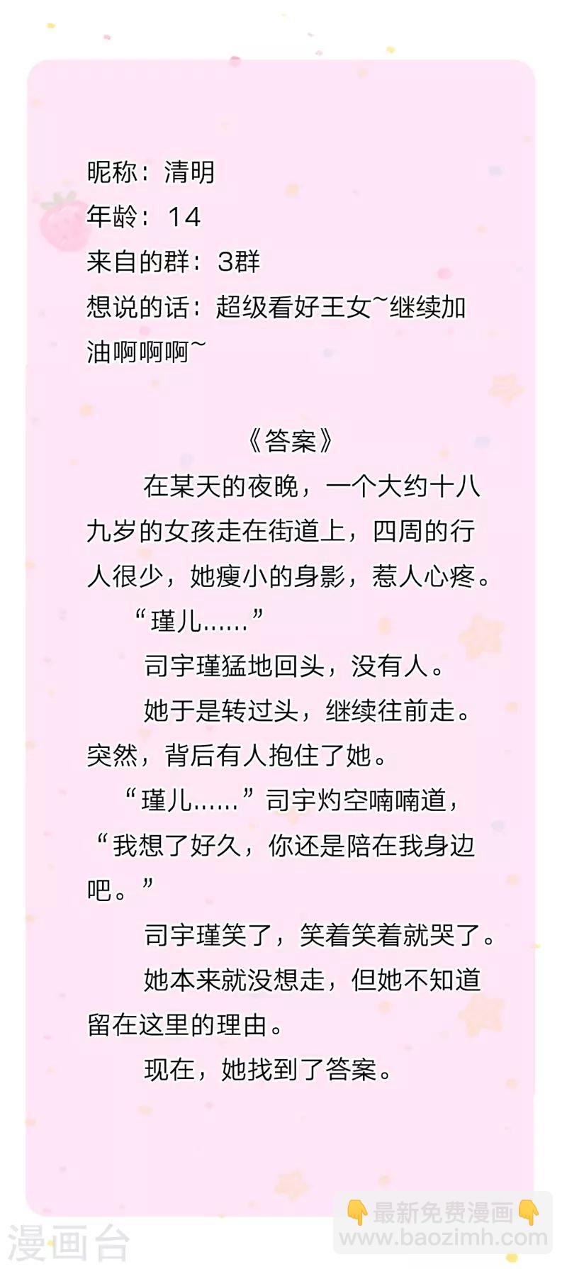 🍟某天成为王的女儿 第113话 龙 第22页