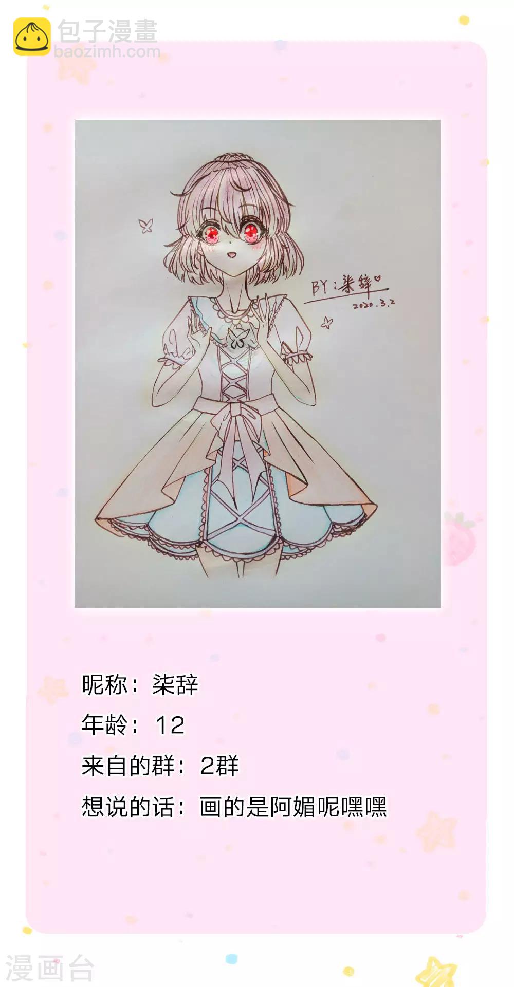 🍟某天成为王的女儿 第114话 他是内奸 第26页