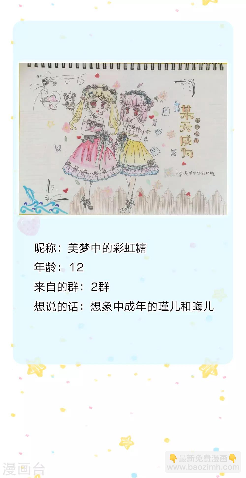 🍟某天成为王的女儿 第114话 他是内奸 第27页