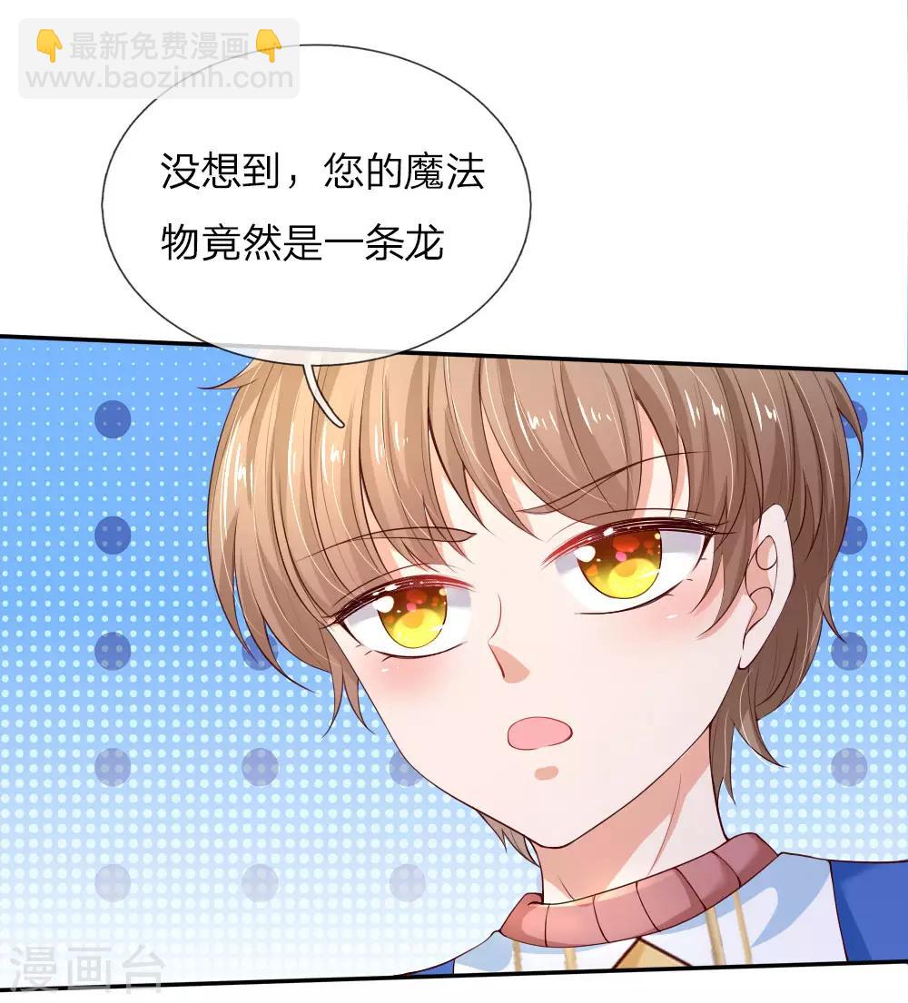 🍟某天成为王的女儿 第114话 他是内奸 第3页