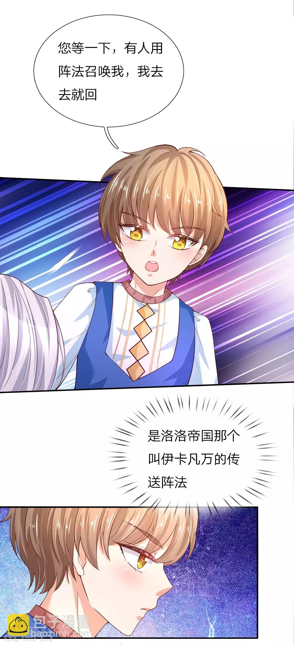 🍟某天成为王的女儿 第114话 他是内奸 第9页