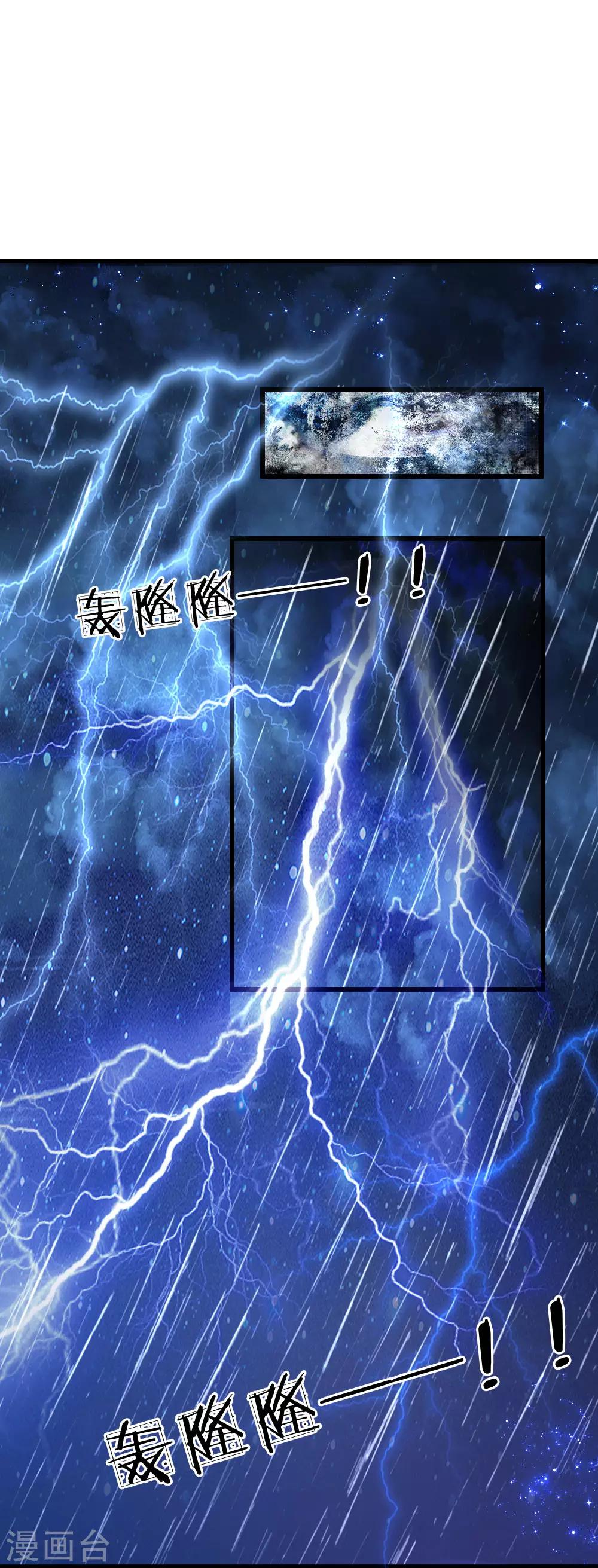 🍟某天成为王的女儿 第116话 去，杀了瑾公主 第1页