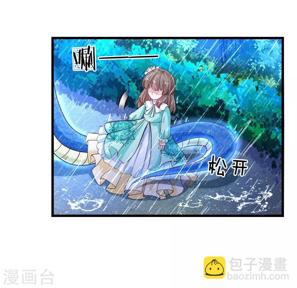 🍟某天成为王的女儿 第116话 去，杀了瑾公主 第12页