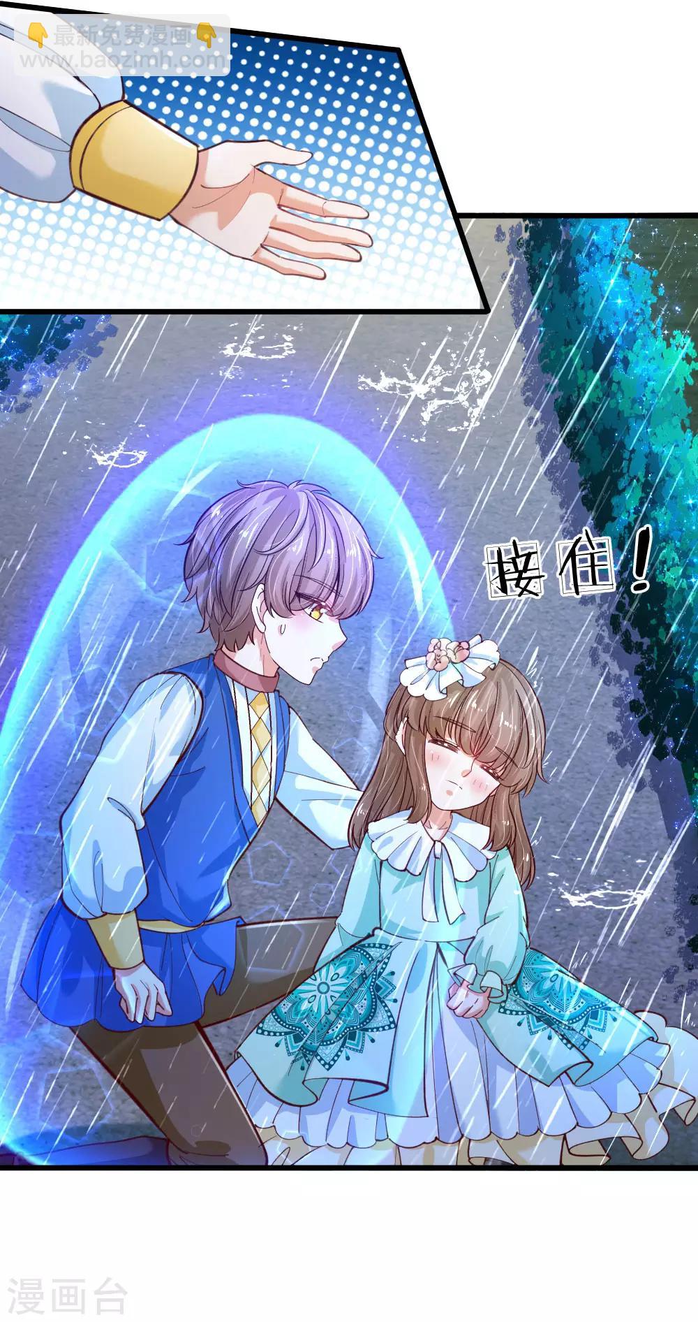 🍟某天成为王的女儿 第116话 去，杀了瑾公主 第13页