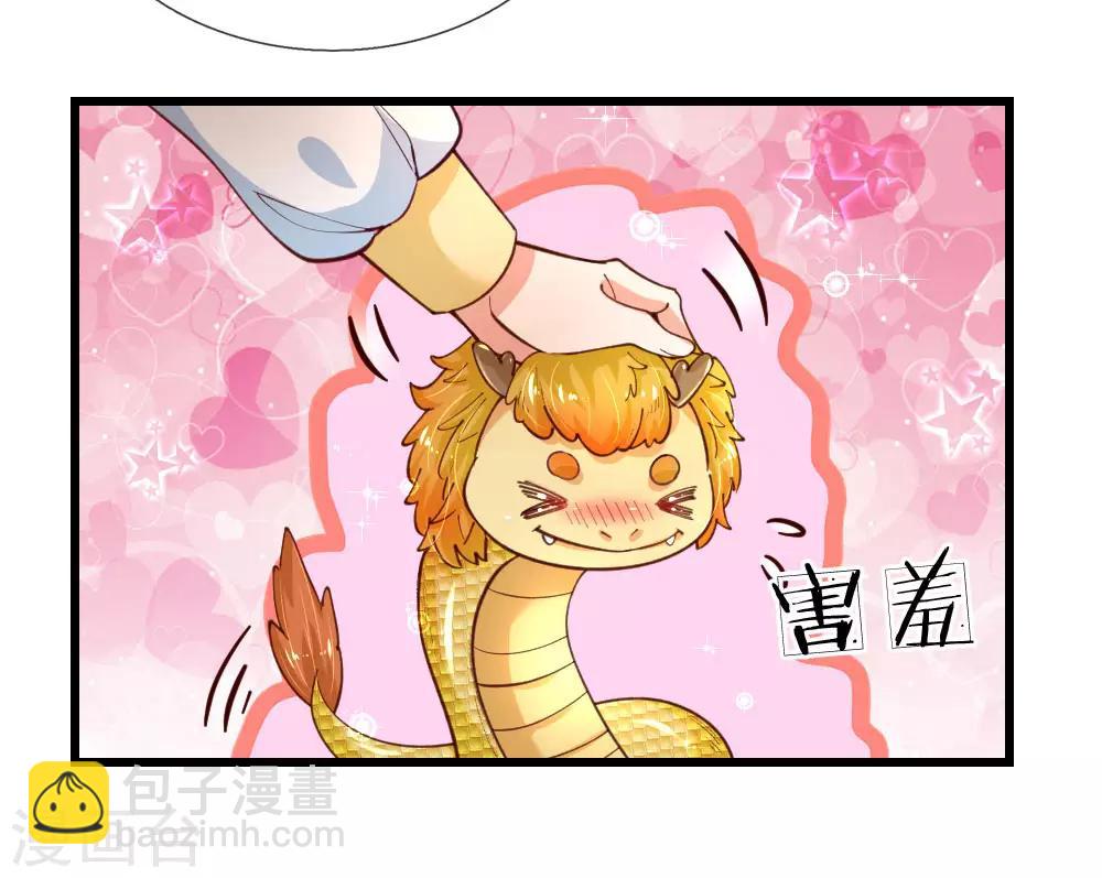 🍟某天成为王的女儿 第116话 去，杀了瑾公主 第18页