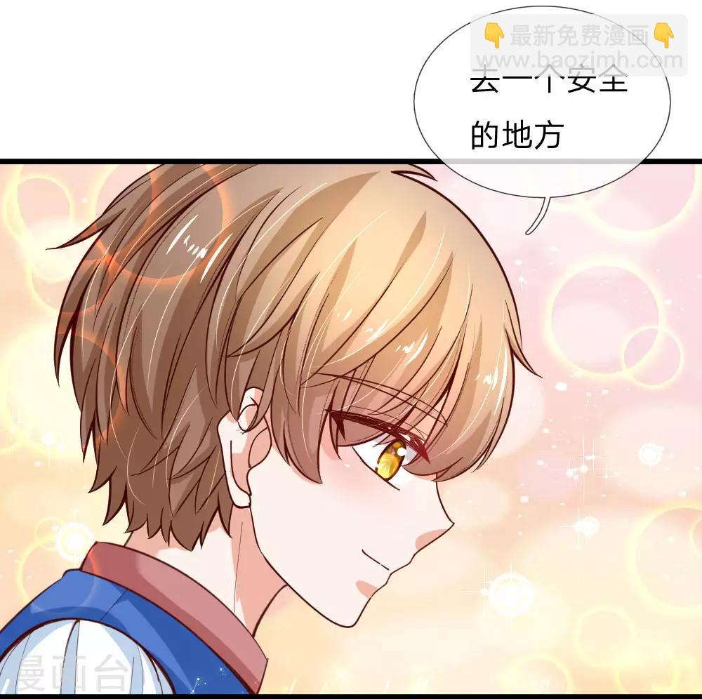 🍟某天成为王的女儿 第116话 去，杀了瑾公主 第19页