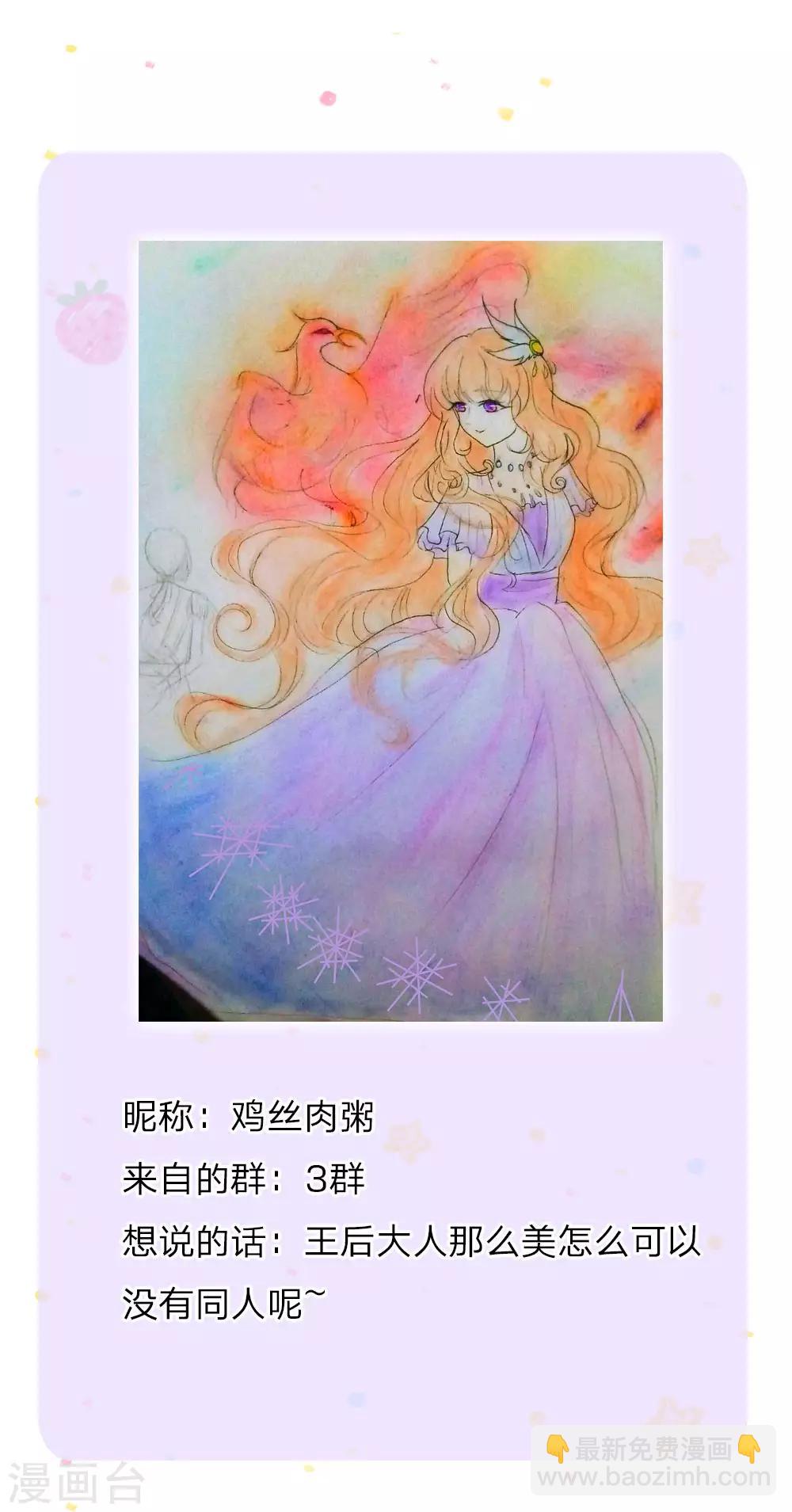 🍟某天成为王的女儿 第116话 去，杀了瑾公主 第23页