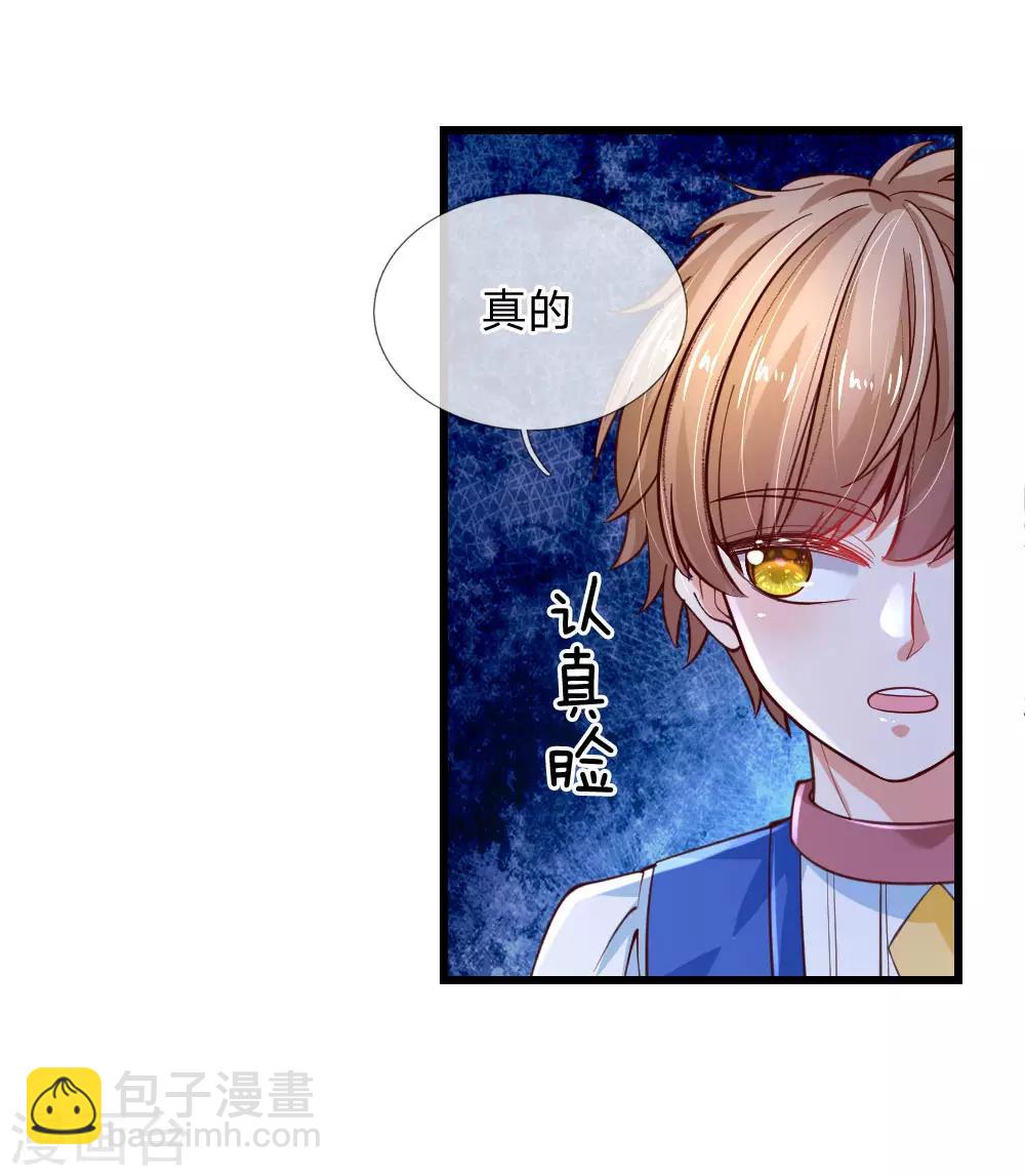 🍟某天成为王的女儿 第116话 去，杀了瑾公主 第9页