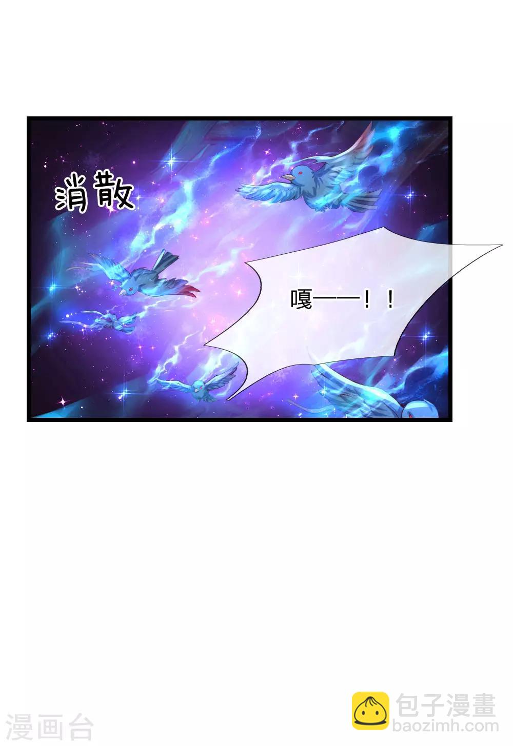 🍟某天成为王的女儿 第118话 说是你就是你 第15页