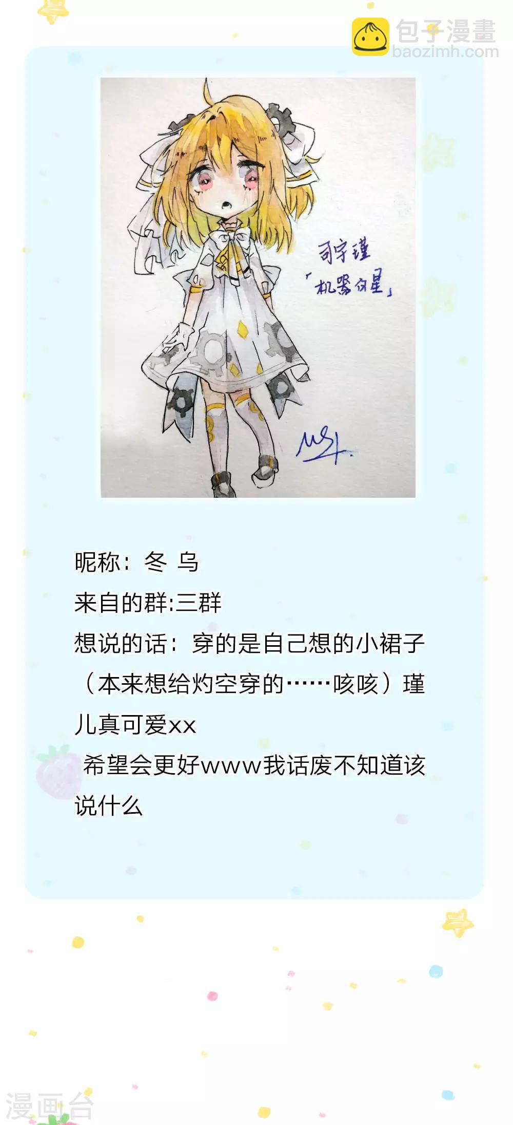 🍟某天成为王的女儿 第118话 说是你就是你 第26页