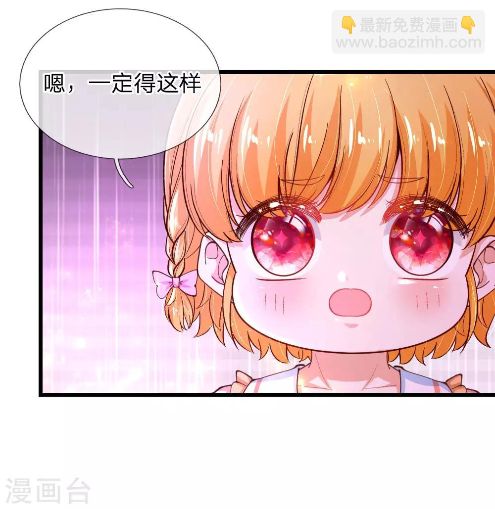 🍟某天成为王的女儿 第120话 瑾儿专业背锅 第13页