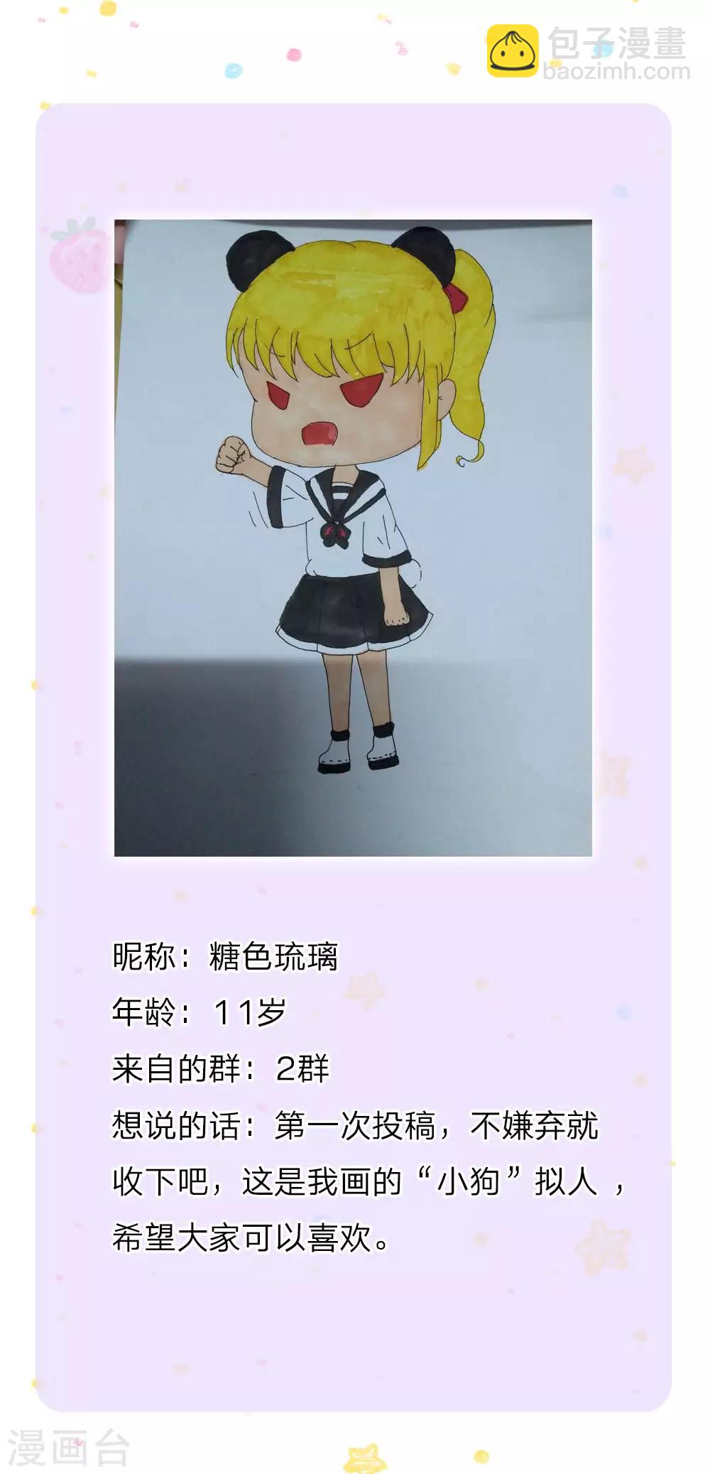 🍟某天成为王的女儿 第120话 瑾儿专业背锅 第23页
