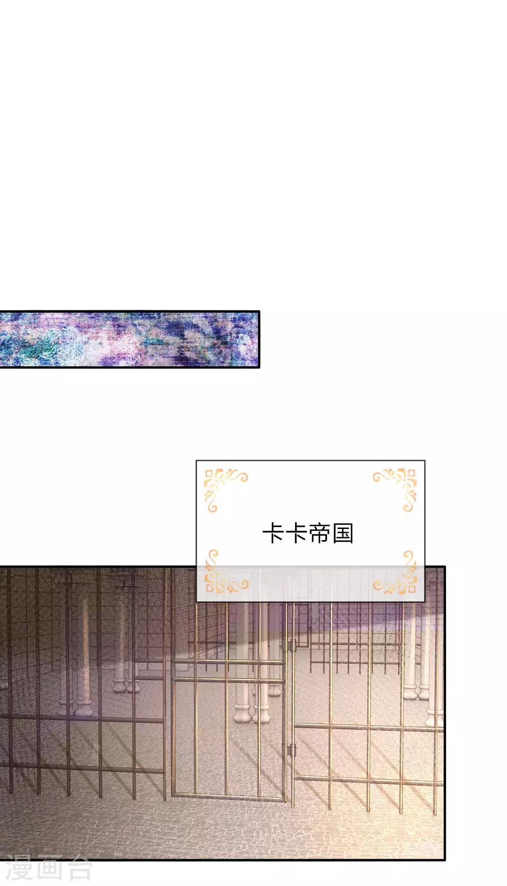 🍟某天成为王的女儿 第122话 他他她都是穿越者 第1页