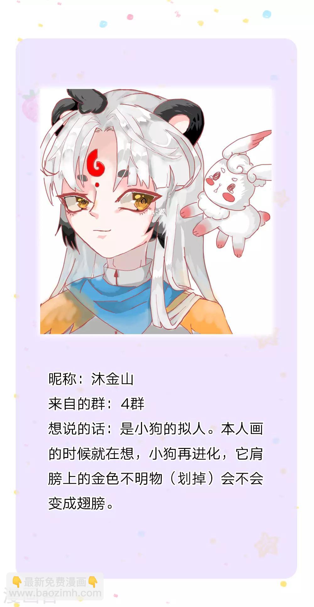 🍟某天成为王的女儿 第122话 他他她都是穿越者 第22页