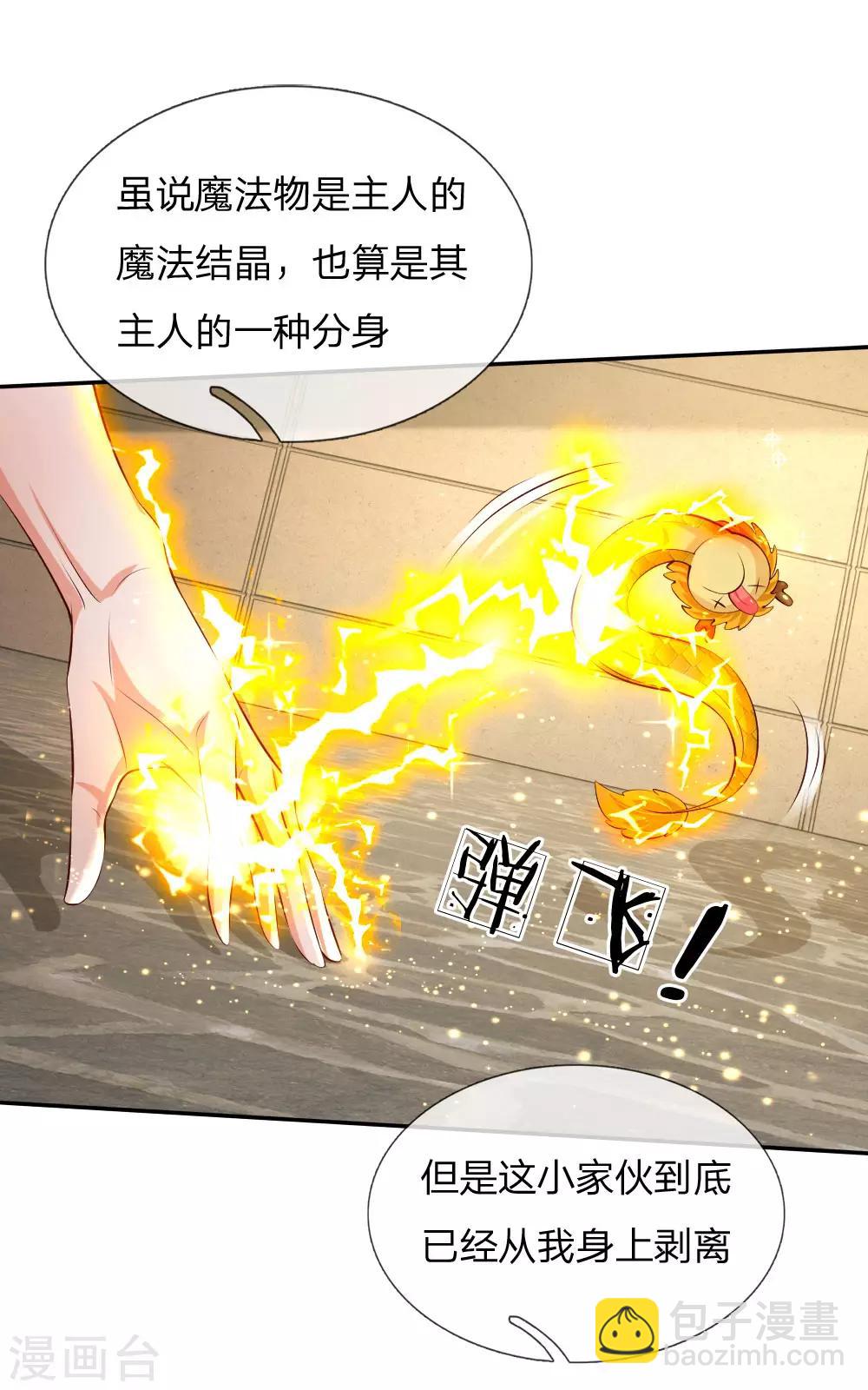 🍟某天成为王的女儿 第122话 他他她都是穿越者 第6页