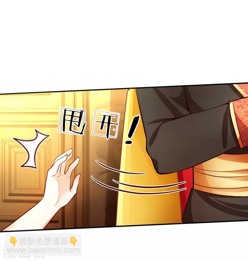 🍟某天成为王的女儿 第14话 召唤魔兽的能力 第11页