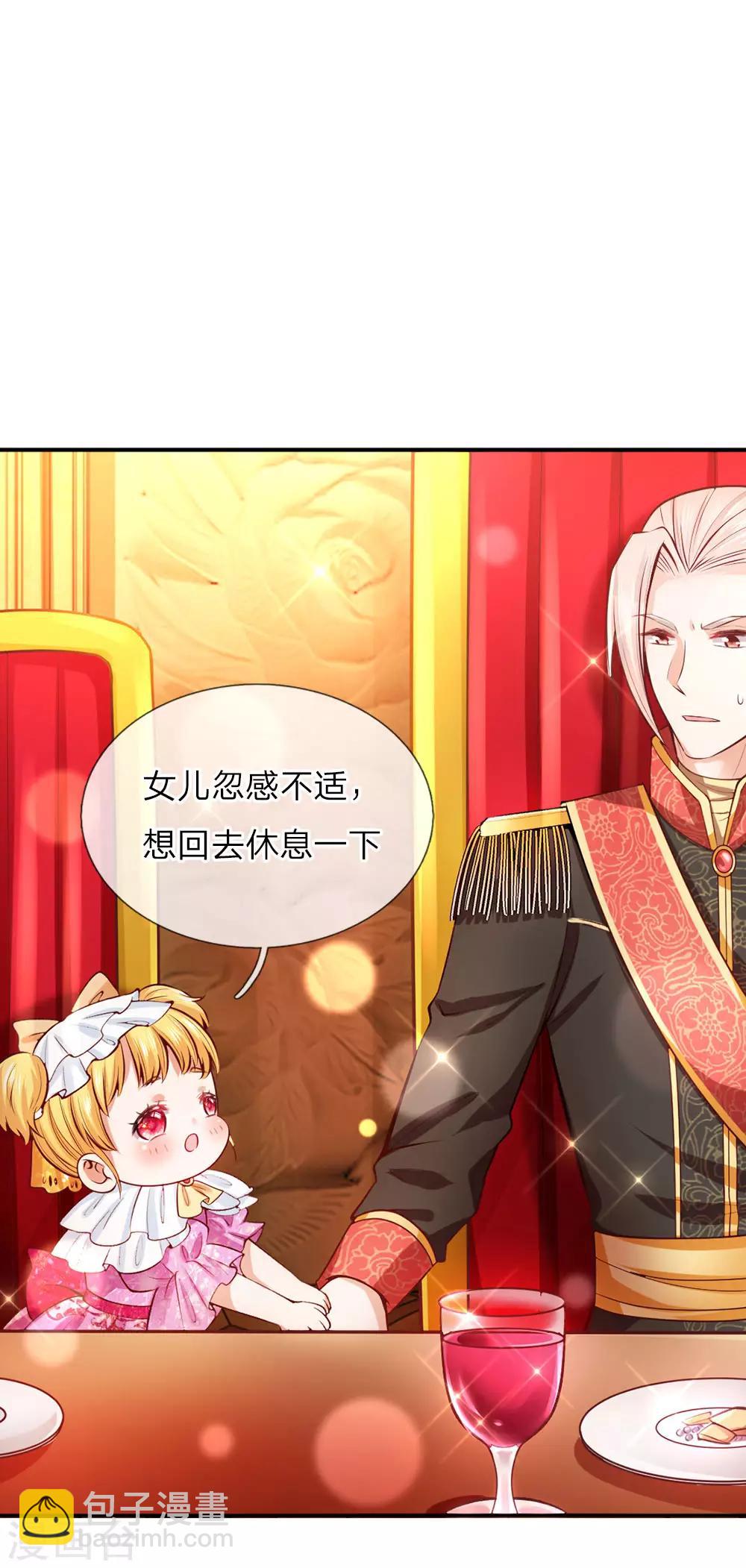 🍟某天成为王的女儿 第14话 召唤魔兽的能力 第18页