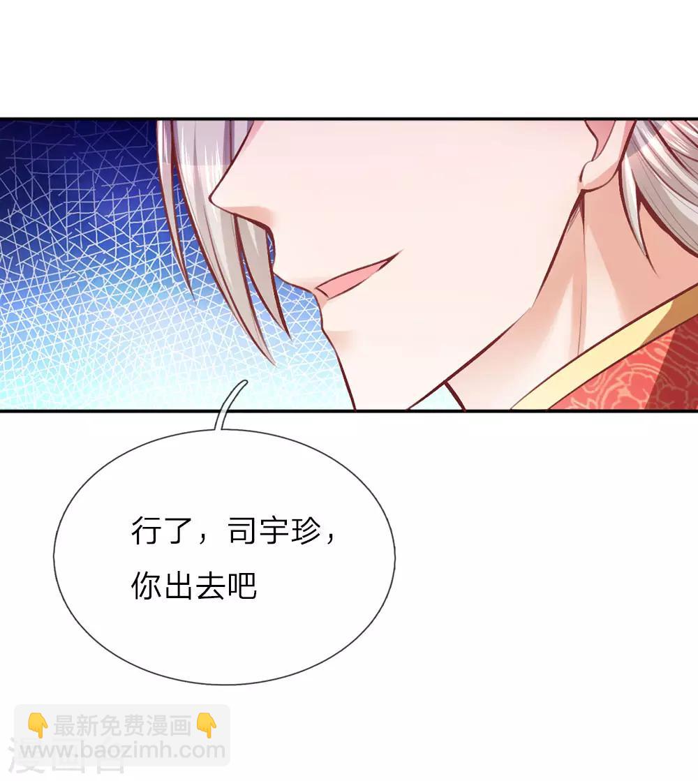 🍟某天成为王的女儿 第14话 召唤魔兽的能力 第9页