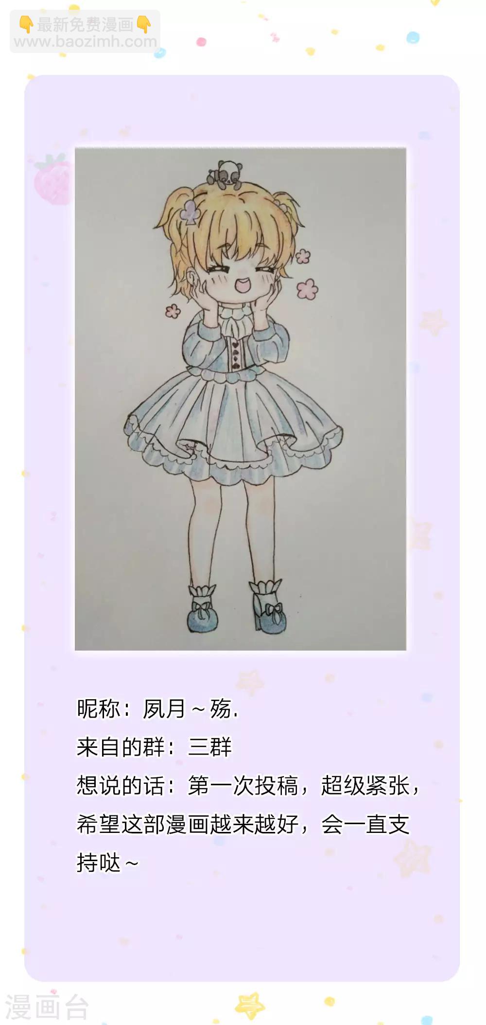 🍟某天成为王的女儿 第124话 我们与你同在 第24页