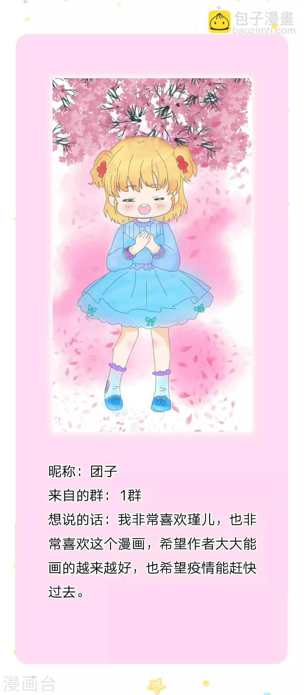 🍟某天成为王的女儿 第124话 我们与你同在 第25页