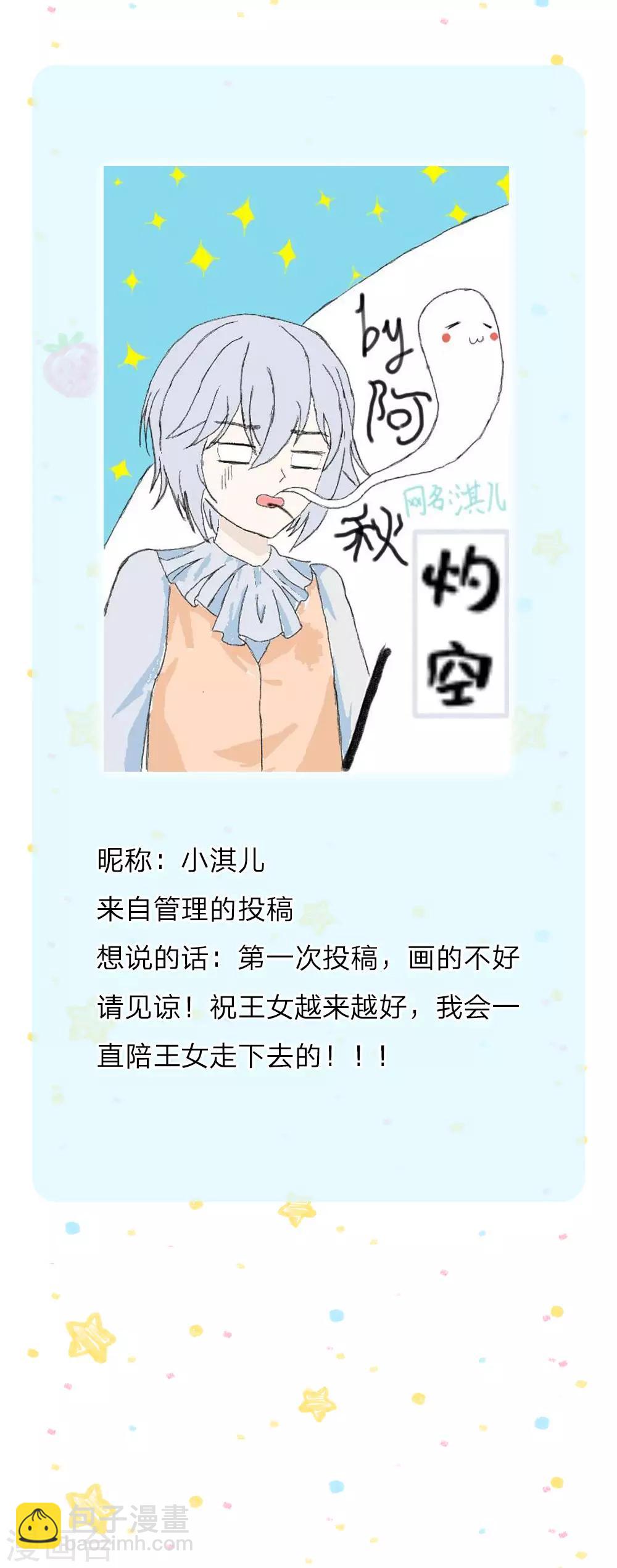 🍟某天成为王的女儿 第124话 我们与你同在 第26页