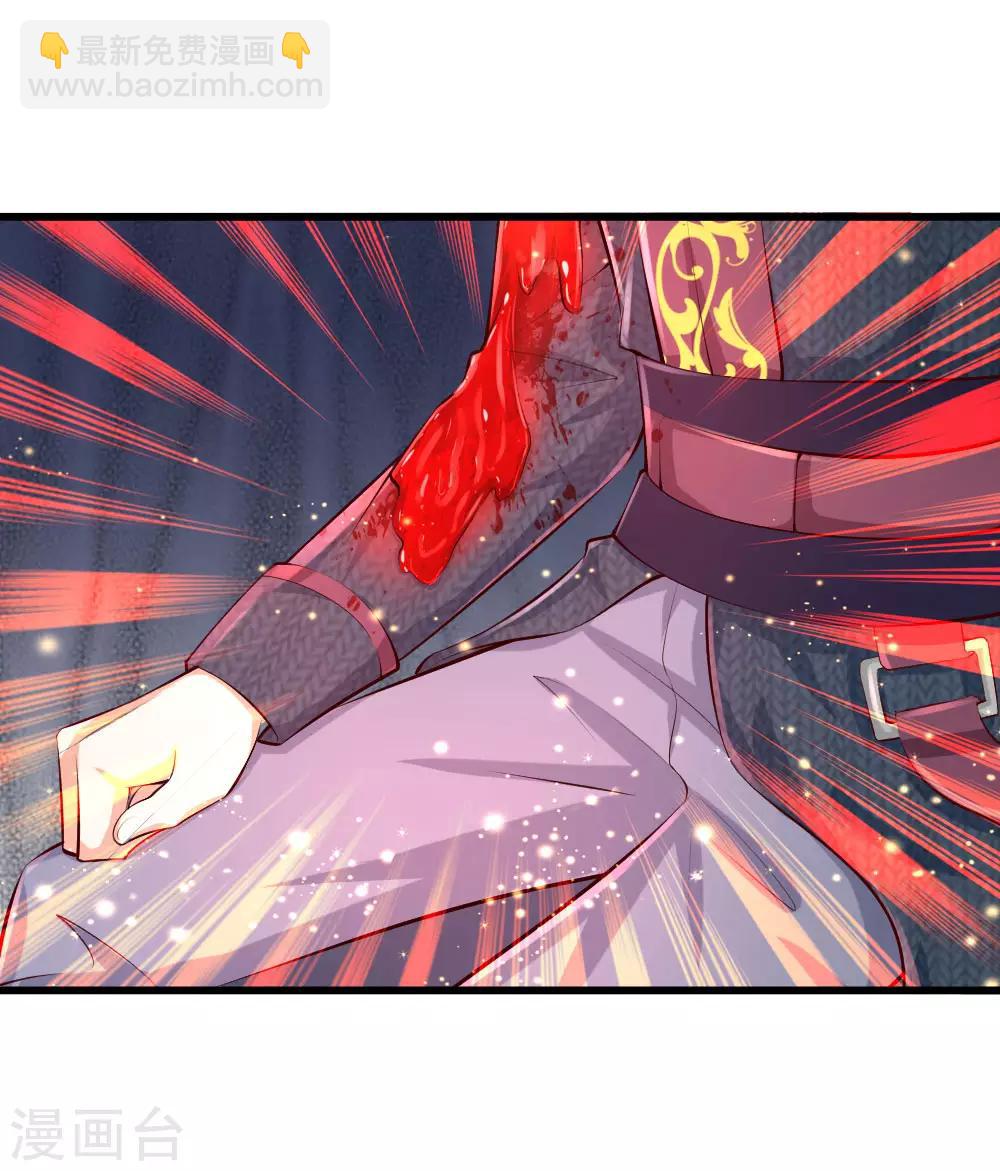 🍟某天成为王的女儿 第127话 受伤了 第14页