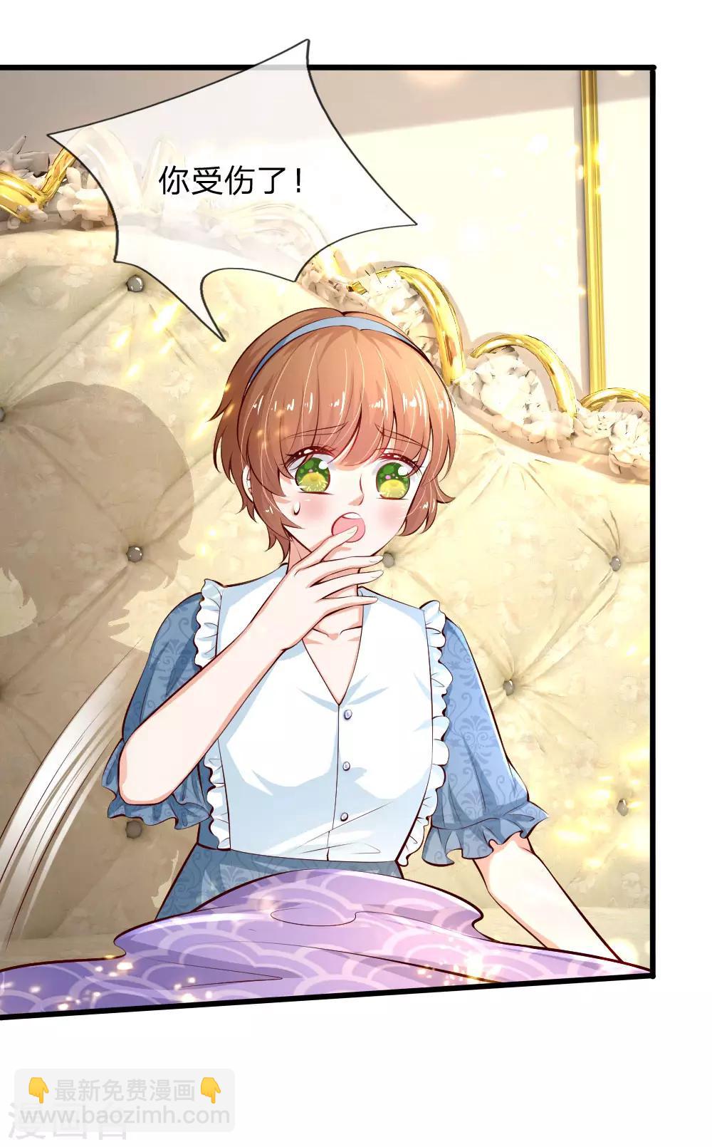 🍟某天成为王的女儿 第127话 受伤了 第15页