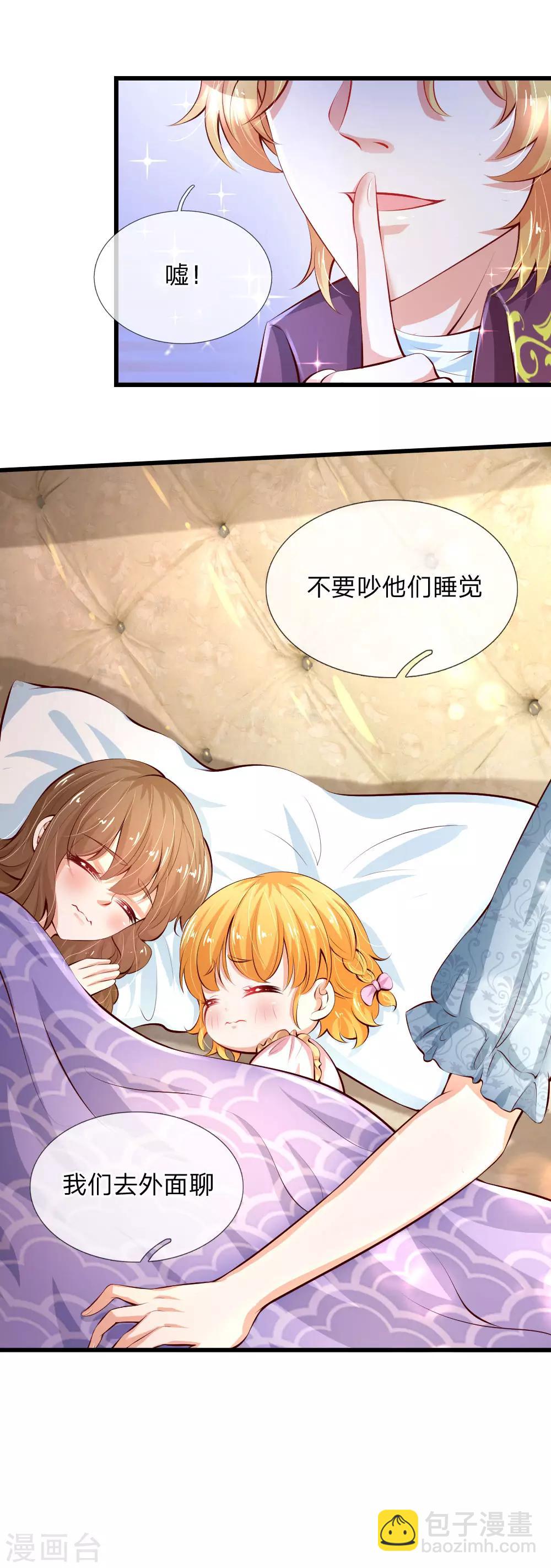 🍟某天成为王的女儿 第127话 受伤了 第16页