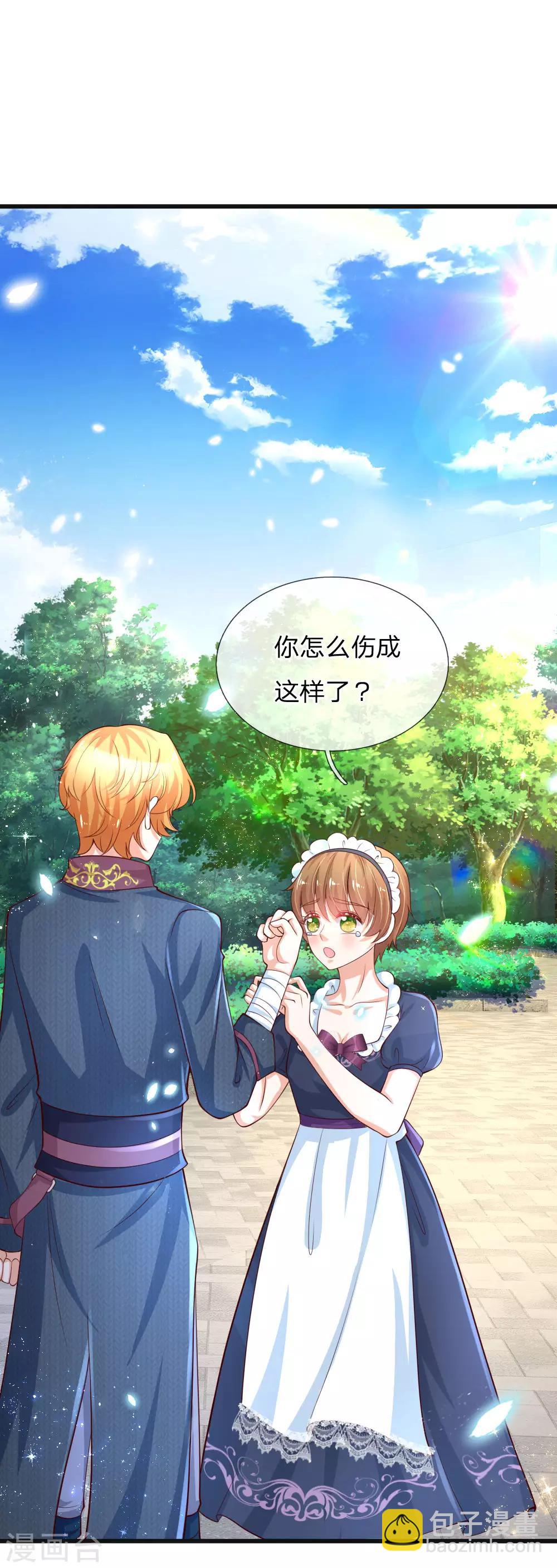 🍟某天成为王的女儿 第127话 受伤了 第17页