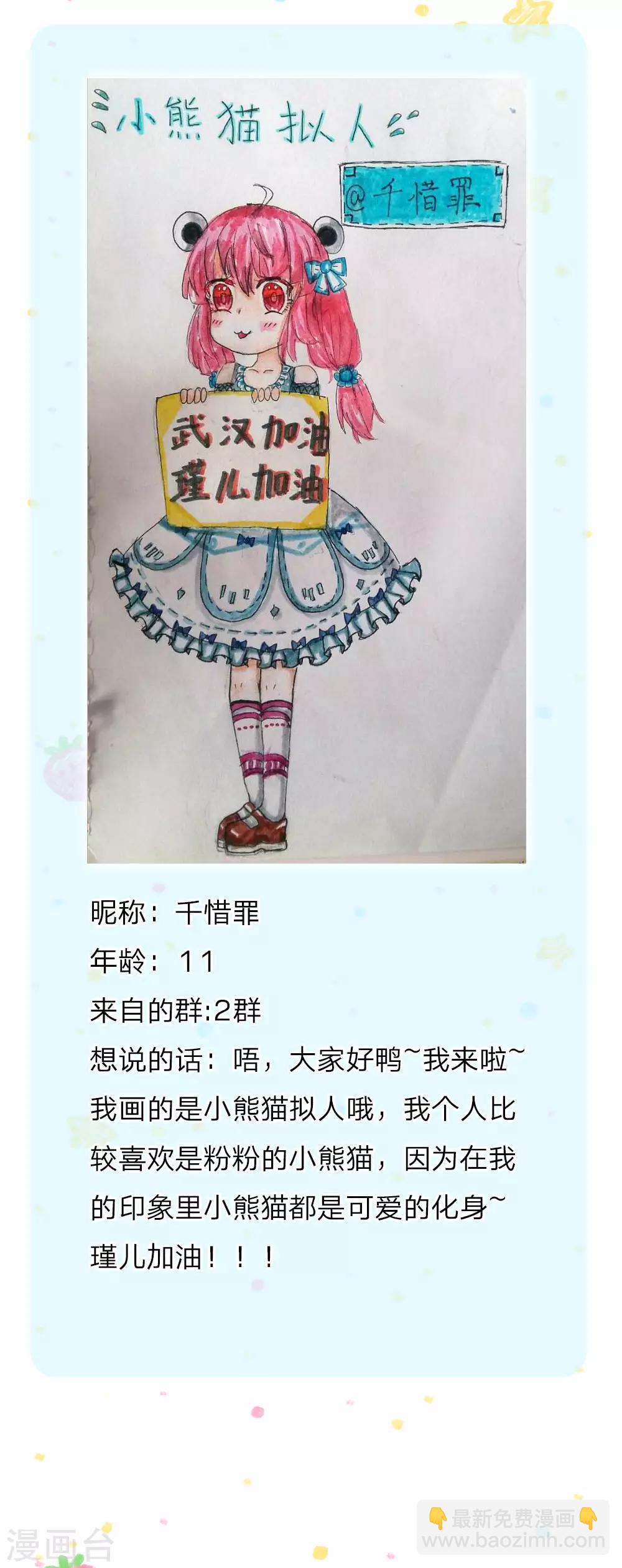 🍟某天成为王的女儿 第127话 受伤了 第26页